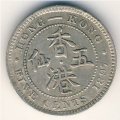 Гонконг 5 центов 1897 год