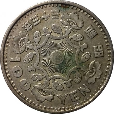 Япония 100 йен 1958 год - Птица Феникс VF