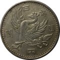 Япония 100 йен 1958 год - Птица Феникс VF