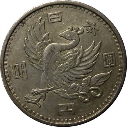 Япония 100 йен 1958 год - Птица Феникс VF