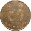 Гонконг 50 центов 1995 год