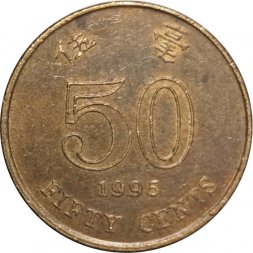 Гонконг 50 центов 1995 год