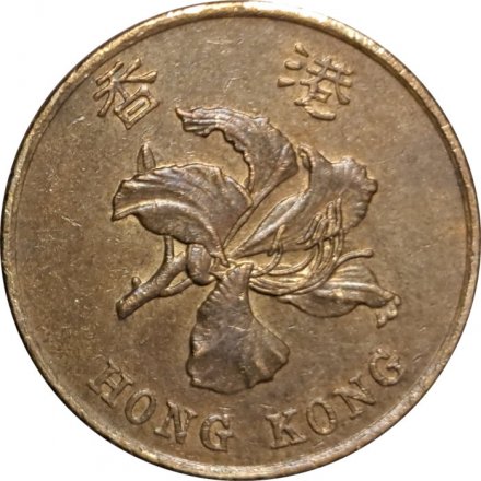 Гонконг 50 центов 1995 год