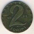 Венгрия 2 форинта 1981 год