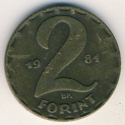 Венгрия 2 форинта 1981 год