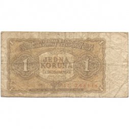 Чехословакия 1 крона 1953 год - VG
