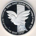 Израиль 2 новых шекеля 1991 (JE 5751) год - Библейская флора и фауна. Голубь и кедр