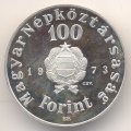 Венгрия 100 форинтов 1973 год - Шандор Петёфи