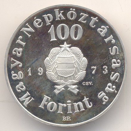 Венгрия 100 форинтов 1973 год - Шандор Петёфи