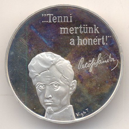 Венгрия 100 форинтов 1973 год - Шандор Петёфи