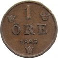 Швеция 1 эре 1895 год - Король Оскар II