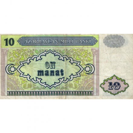 Азербайджан 10 манат 1993 год - Девичья башня - F