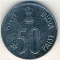 Индия 50 пайс 1998 год - Здание Парламента (Мумбаи)