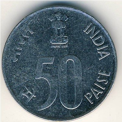 Индия 50 пайс 1998 год - Здание Парламента (Мумбаи)