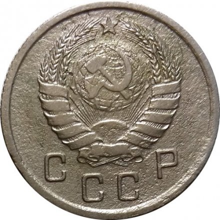 СССР 10 копеек 1937 год - F