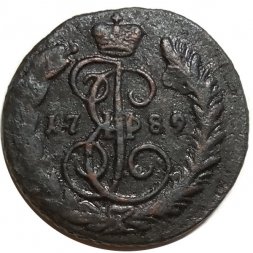 1 копейка 1789 год ЕМ Екатерина II (1762 - 1796) - XF