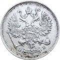 10 копеек 1906 год СПБ ЭБ Николай II (1894—1917) - XF-