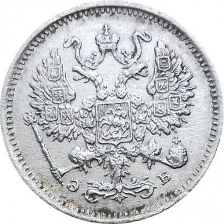 10 копеек 1906 год СПБ ЭБ Николай II (1894—1917) - XF-