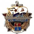 Знак Участник обороны Таллина. БТЩ &quot;Крамбол&quot;. 1941-1945