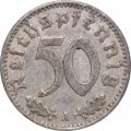 Третий Рейх 50 рейхспфеннигов 1943 год (A)