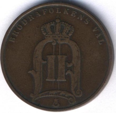 Швеция 5 эре 1896 год - Король Оскар II