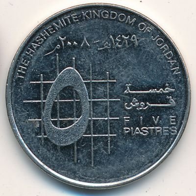 Иордания 5 пиастров 2008 год - Абдалла II ибн Хусейн аль-Хашими