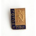 Знак Готов к ПВО