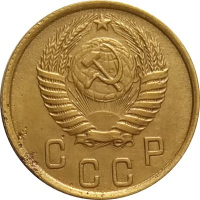 СССР 2 копейки 1951 год - VF-