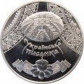 Украина 5 гривен 2009 год - Писанка