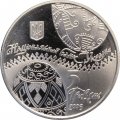Украина 5 гривен 2009 год - Писанка