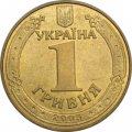 Украина 1 гривна 2005 год - 60 лет Победы в Великой Отечественной Войне