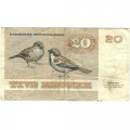 Дания 20 крон 1980 год - VF