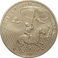 Казахстан 50 тенге 2010 - Отау Кетеру