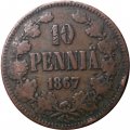 Финляндия 10 пенни 1867 год - VF-