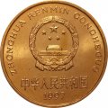 Китай 5 юаней 1997 год - Красная книга. Красноногий ибис