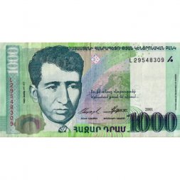 Армения 1000 драм 2001 год - Писатель Егише Чаренц - VF
