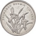 Китай 1 цзяо 2002 год - Орхидея