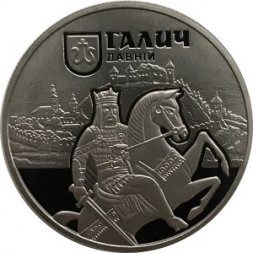 Украина 5 гривен 2017 год - Давний Галич