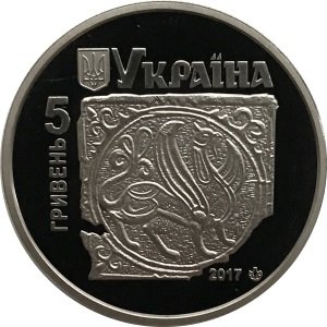 Украина 5 гривен 2017 год - Давний Галич