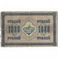 РСФСР 1000 рублей 1917 год - Шипов - Софронов - F-