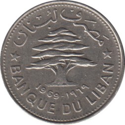 Монета Ливан 50 пиастров 1969 год - Ливанский кедр