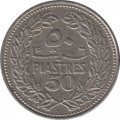 Ливан 50 пиастров 1969 год - Ливанский кедр