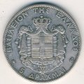 Греция 5 драхм 1876 год