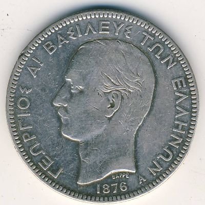Греция 5 драхм 1876 год