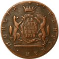 10 копеек 1779 год КМ, сибирская монета, Екатерина II (1762 - 1796) - XF-