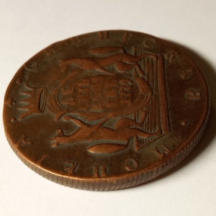 10 копеек 1779 год КМ, сибирская монета, Екатерина II (1762 - 1796) - XF-