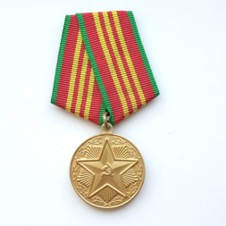 Медаль &quot;За безупречную службу&quot; МВД СССР, 3 степени (копия)