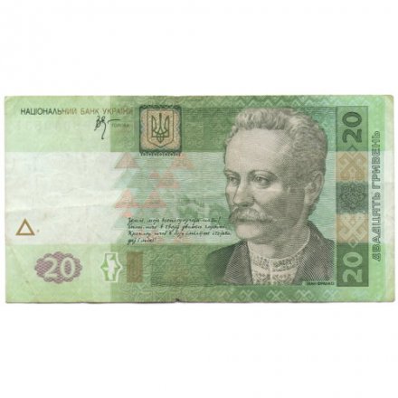Украина 20 гривен 2005 год - Иван Франко. Львовский оперный театр (подпись Стельмах) VF