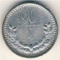 Монголия 10 мунгу 1925 год