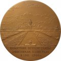 Настольная медаль Памятник Вечной Славы защитника Ленинграда а 1941-1944 гг.
